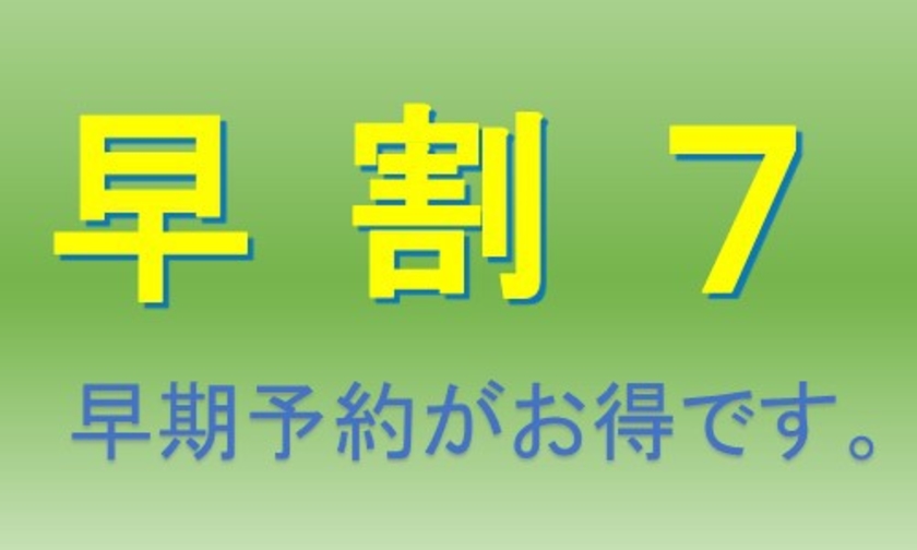 【さき楽　7日前】【食事なし】　最上階大浴場　ゆったりサイズのシモンズベッド採用